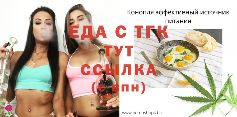 закладки  Опочка  Печенье с ТГК конопля 